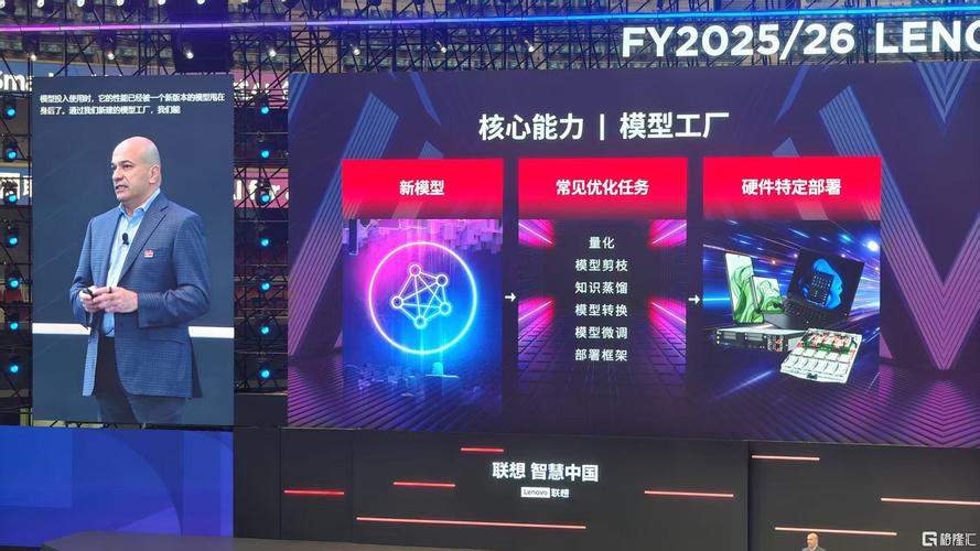 模型工厂即将来临!联想未来将向用户交付超级ai智能体